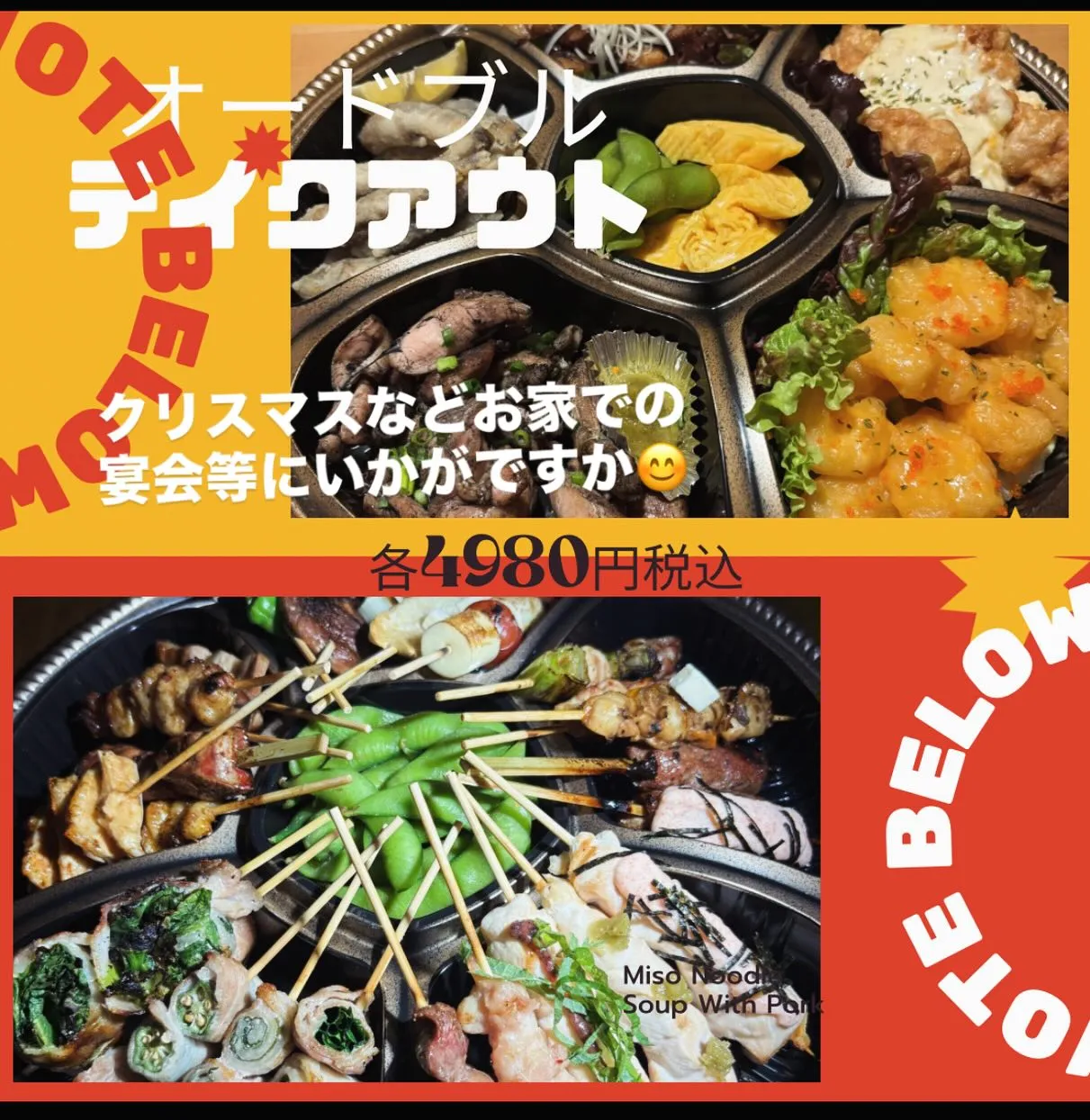 クリスマスなどお家で宴会等にいかがですかー😊