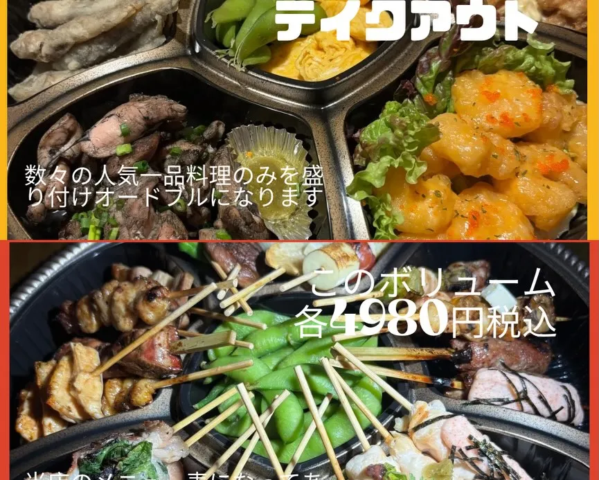 🌸こんにちは、焼き鳥輪蔵です！🌸