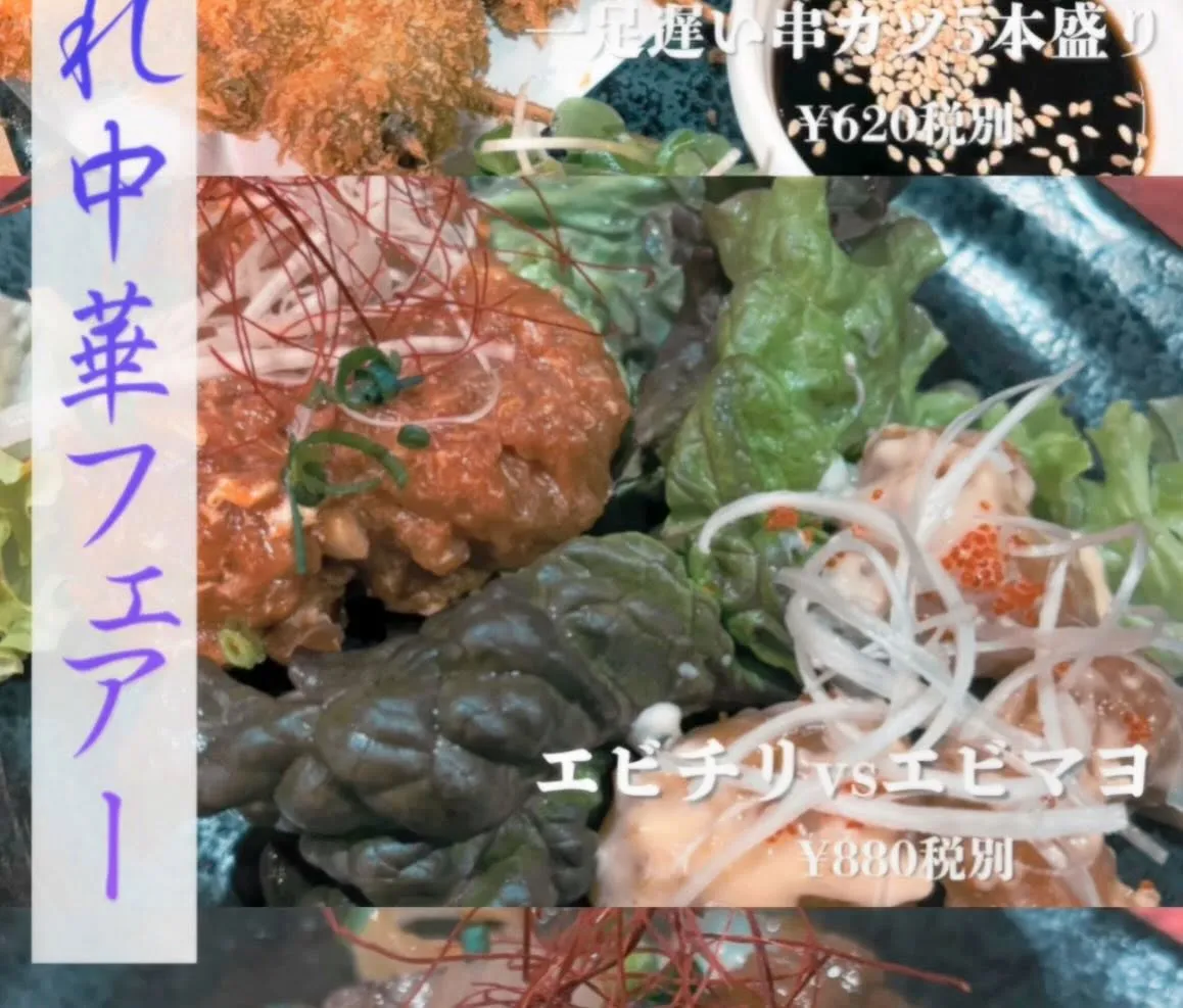 🌸春の訪れと共に、やきとり輪蔵で素敵な時間を過ごしませんか?