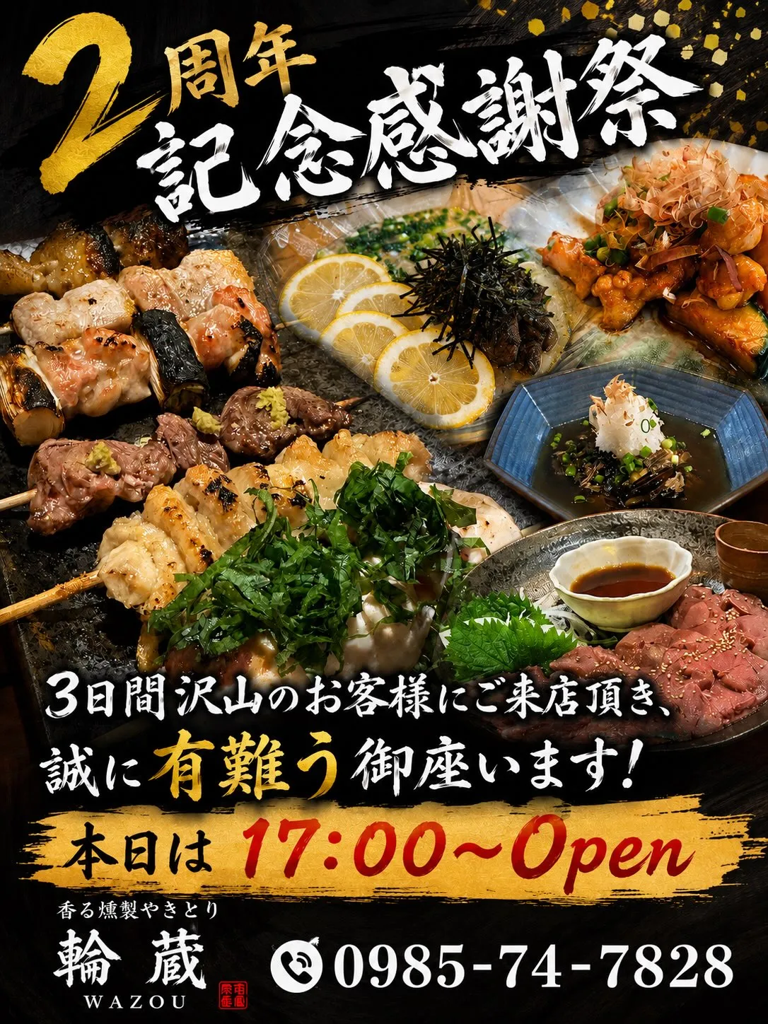 2周年のお祝いにたくさんのご来店、心より感謝しております✨