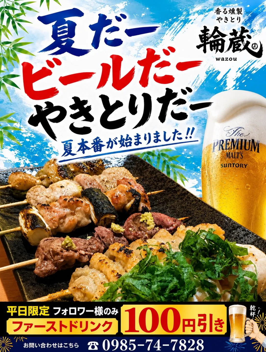 夏の思い出、たくさんできましたか？🌞
