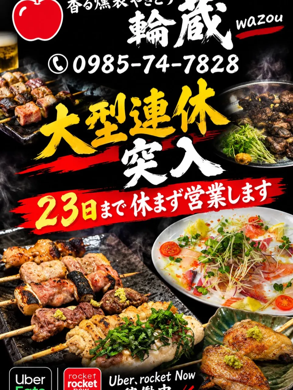 シルバーウィーク突入🎉