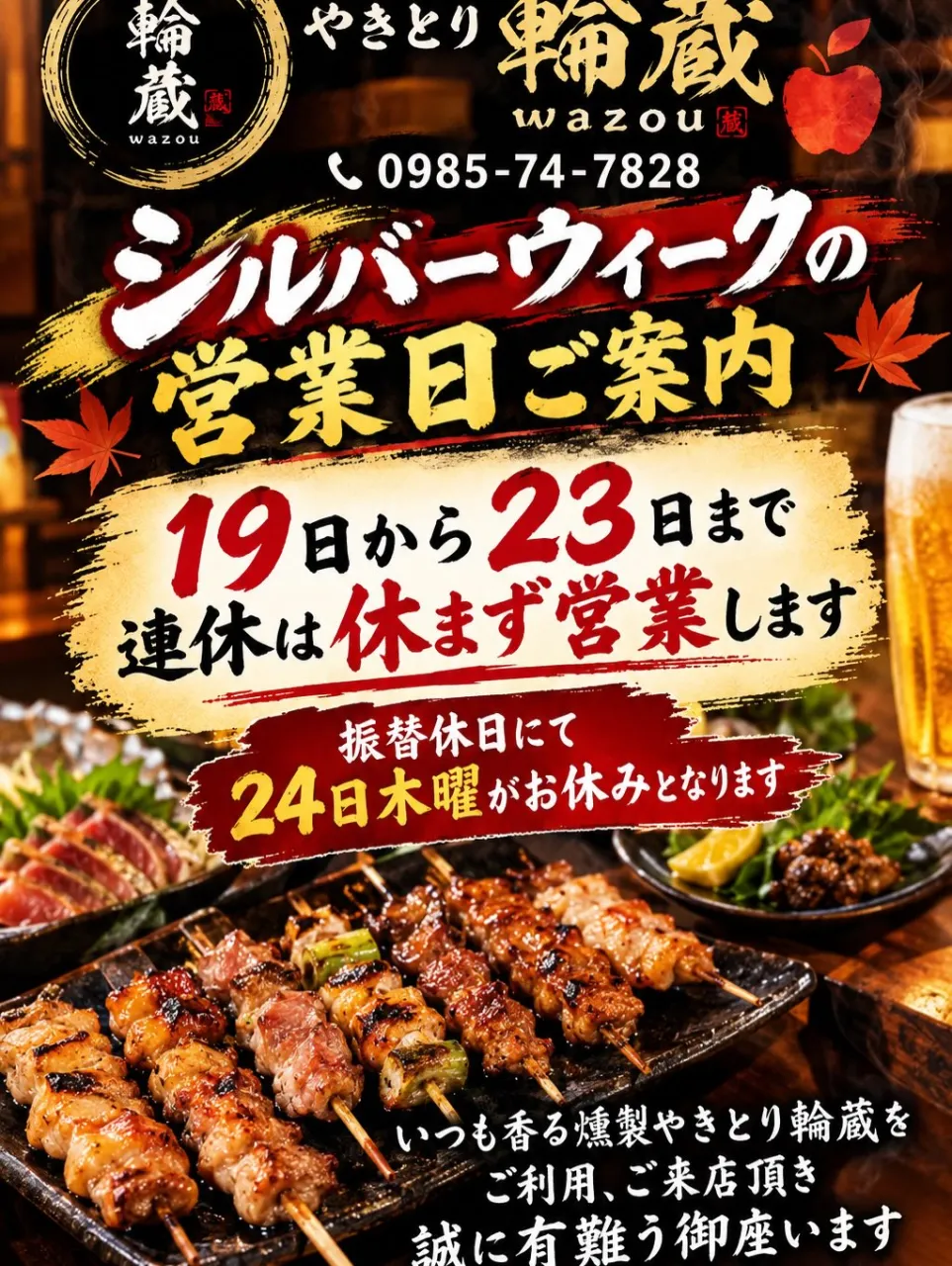 シルバーウィーク突入🎉