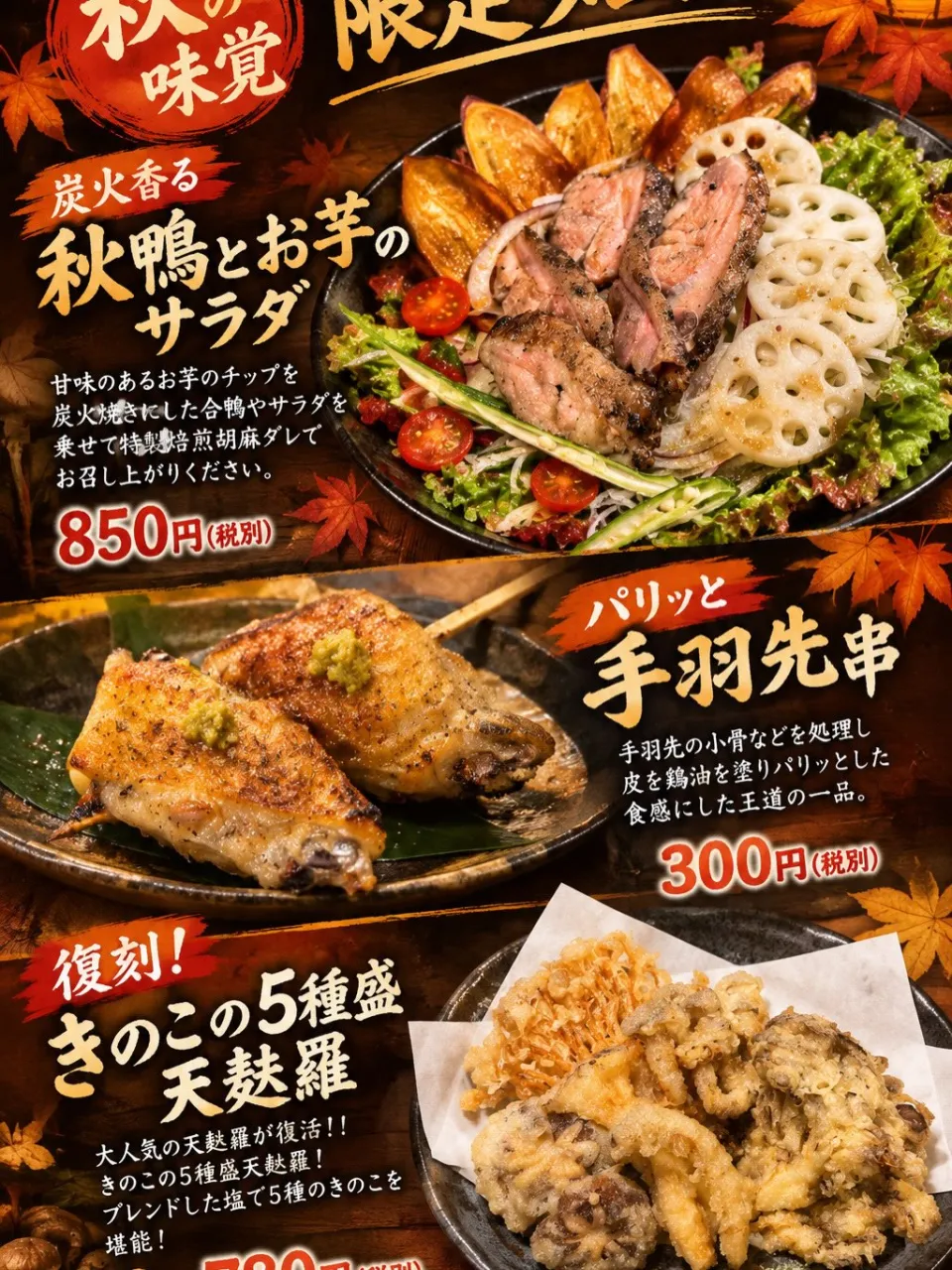 季節も変わり、秋らしくなってきました🍁