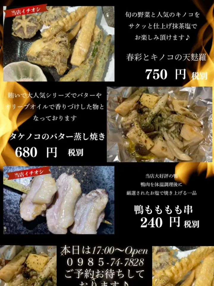 5月とは思えないような曇り空が広がる今日ですが、やきとり輪蔵...